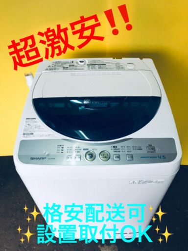 AC-938A⭐️ ✨在庫処分セール✨ SHARP電気洗濯機⭐️