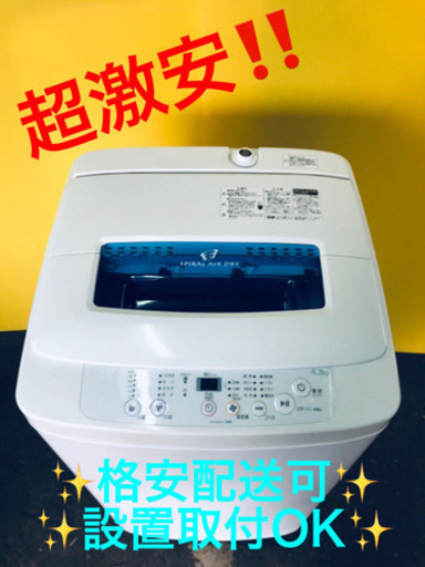 AC-939A⭐️ ✨在庫処分セール✨ハイアール電気洗濯機⭐️