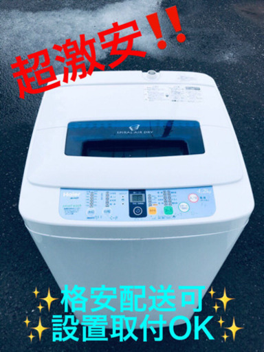 AC-941A⭐️ ✨在庫処分セール✨ハイアール電気洗濯機⭐️