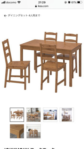 IKEA  ダイニングテーブルチェアセット