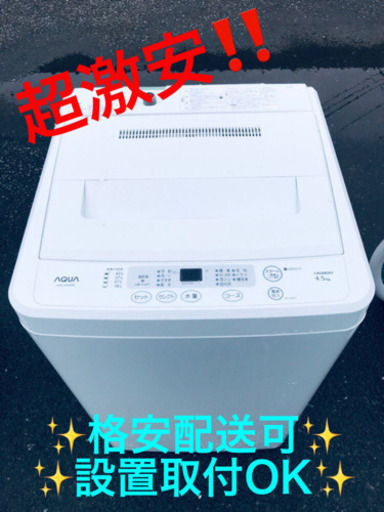 AC-943A⭐️ ✨在庫処分セール✨ AQUA 洗濯機⭐️