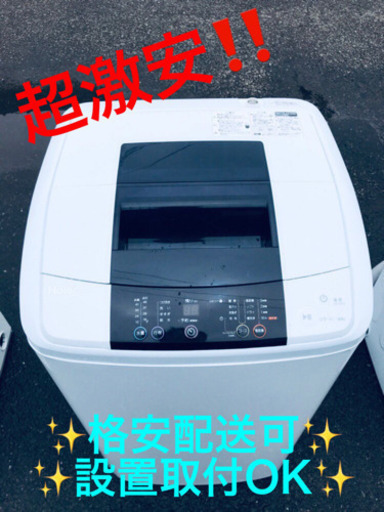 AC-945A⭐️ ✨在庫処分セール✨ハイアール電気洗濯機⭐️