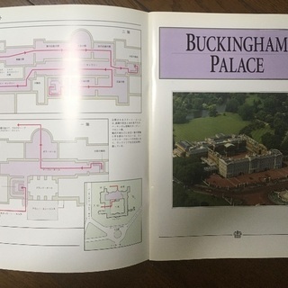 バッキンガム宮殿　パンフレットの画像