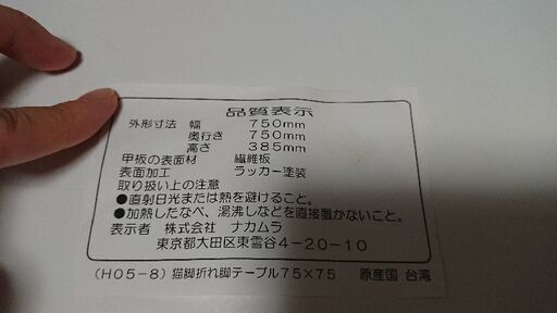 姫系家具 ローテーブル