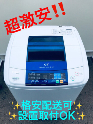 AC-953A⭐️ ✨在庫処分セール✨ハイアール電気洗濯機⭐️