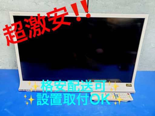 AC-T955A⭐️SHARP AQUOS液晶カラーテレビ⭐️