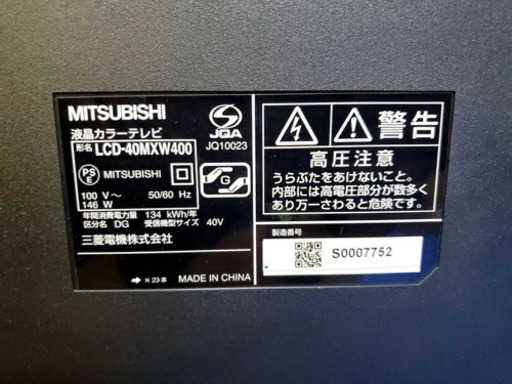 AC-957A⭐️MITSUBISHI液晶カラーテレビ⭐️ 
