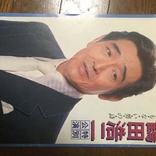 鶴田浩二　特別公演　パンフレット