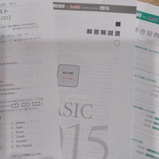 ニュース記事英語教材NEWSBREAKS　の画像