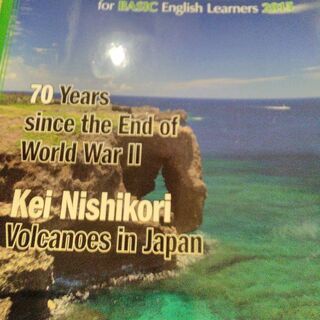 ニュース記事英語教材NEWSBREAKS　