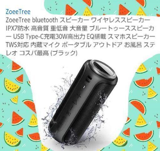 Bluetoothスピーカー