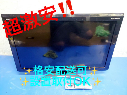 AC-958A⭐️SHARP AQUOS液晶カラーテレビ⭐️