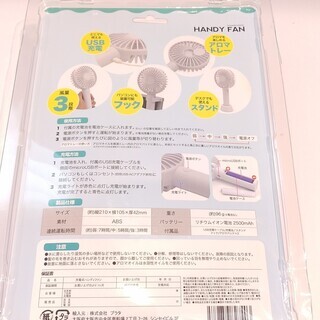 ハンディファン　携帯扇風機　充電式の画像