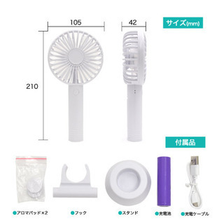 ハンディファン　携帯扇風機　充電式の画像
