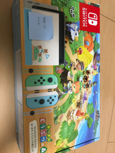 任天堂Switch あつ森セット　新品未開封