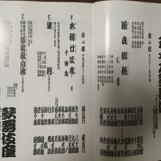 歌舞伎　パンフレット　#4の画像
