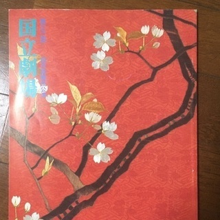 歌舞伎　パンフレット　#5