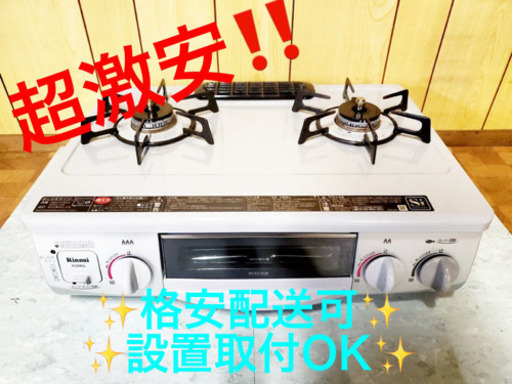 AC-966A⭐️リンナイガスコンロ⭐️