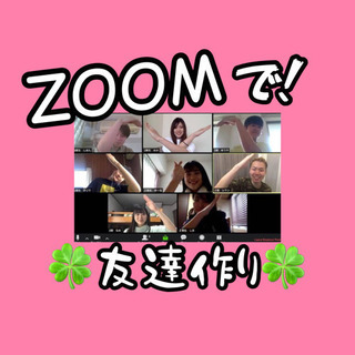 新しい友達の作り方を知ってますかー😆⁉️