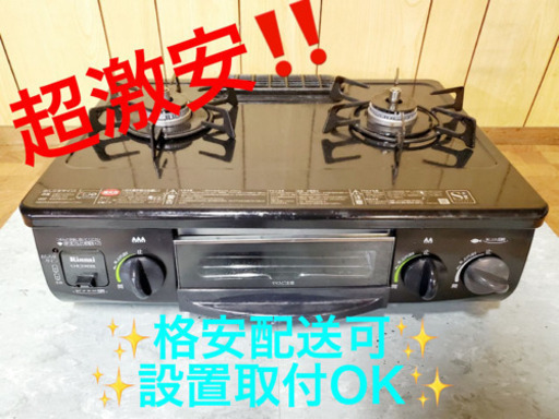 AC-967A⭐️リンナイガスコンロ⭐️