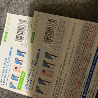 プルーム・テックプラス 割引現在価値