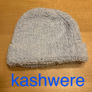 新品未使用 カシウェア帽子