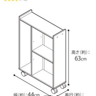 【引取限定】トイレ収納スリムカートの画像