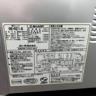 <受け渡し待ち＞シャープ製オーブンレンジ（2002年製）の画像