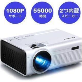 【新品】プロジェクター【未使用】