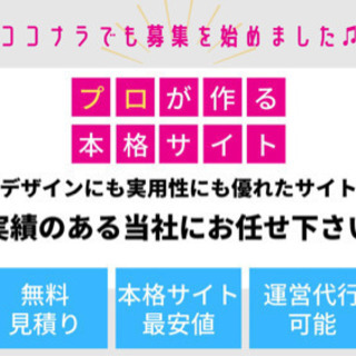 WordPressでサイト作成★プラン色々ご用意しております⭐︎
