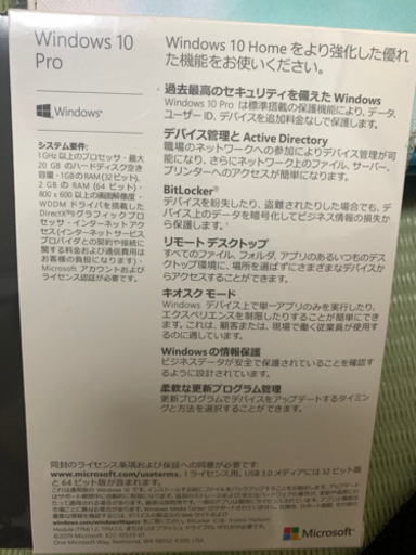 Windows 10 Pro USB タイプ　パッケージ版