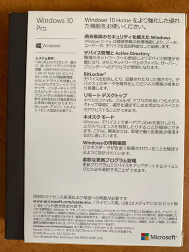 Windows 10 Pro USBタイプ　パッケージ版