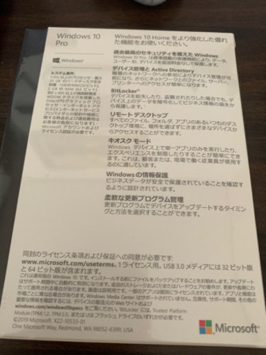 Windows 10 Pro USBタイプ  パッケージ版