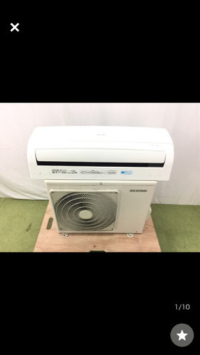 交渉中アイリスオーヤマエアコン取付工事費込