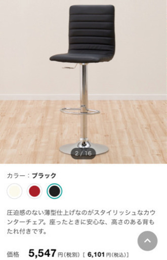 ニトリ　カウンターテーブル　チェア