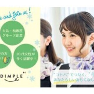 【受付・案内】土日祝のみ！18:45～の3時間だけ（na_457...
