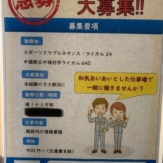 ルネサンス24スポーツクラブ清掃の画像