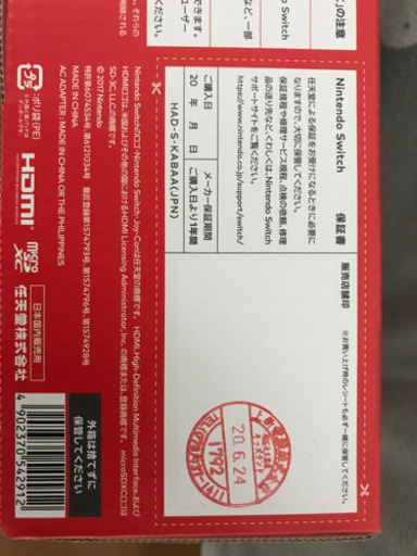 新品未開封・任天堂　Switch Joy-Con(L)ネオンブルー/(R)ネオンレッド バッテリー持続時間が長くなった新モデル