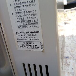 デロンギオイル匕ーター　LASUPER CALOR 　1200Wの画像