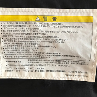 【格安】アップリカ  ハイシート  ベビーカーの画像