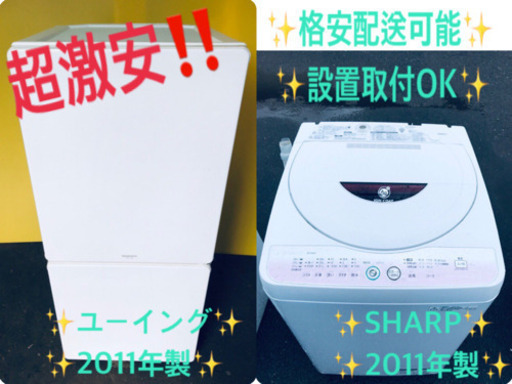 洗濯機/冷蔵庫✨学生応援✨✨家電セット★★