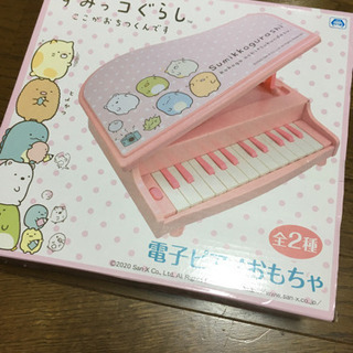 すみっコぐらし 電子ピアノ