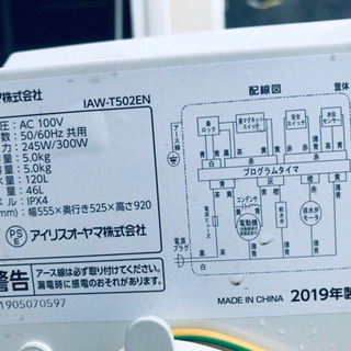 ★送料設置無料★高年式✨✨洗濯機/冷蔵庫 ✨✨