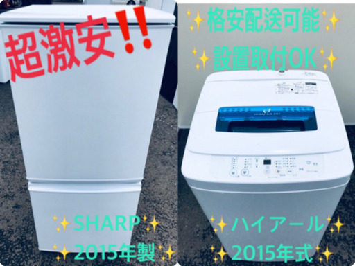 ★高年式★新生活家電！！洗濯機/冷蔵庫！！