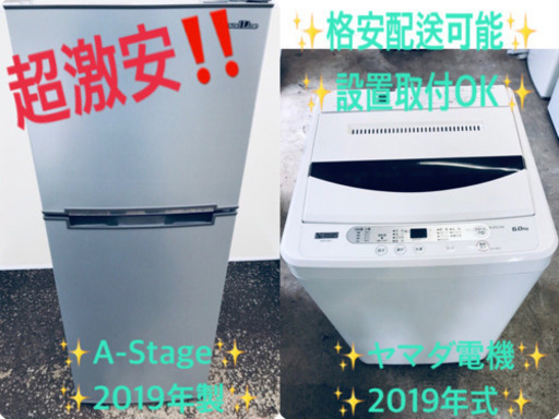 ✨送料設置無料✨高年式✨洗濯機/冷蔵庫 ✨一人暮らし応援！！