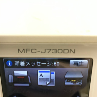 MFC-J730DN 電話 fax プリンタ 複合機