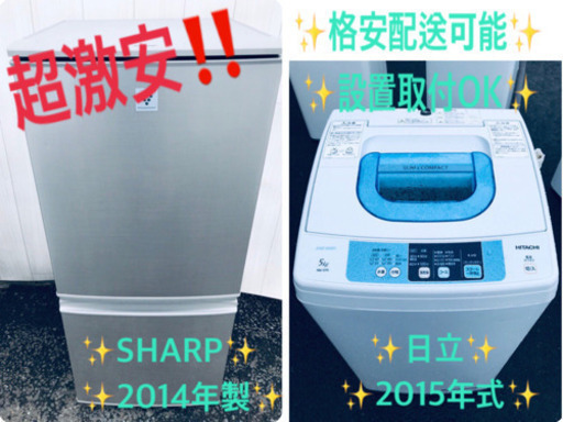 ✨高年式✨冷蔵庫/洗濯機✨大特価！！