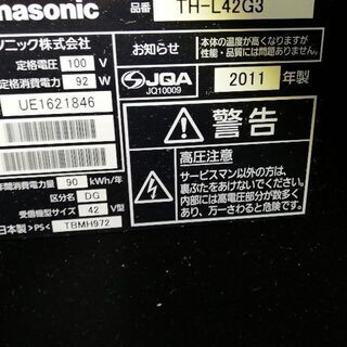 Panasonic VIERA 42インチ液晶テレビの画像
