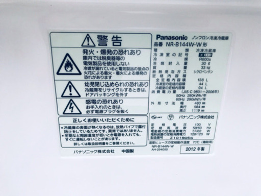 冷蔵庫/洗濯機 ★★本日限定！！激安日本一♪♪