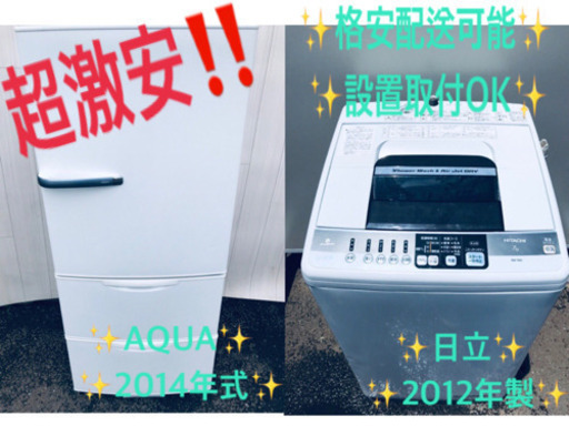 ★送料設置無料★大感謝祭♪♪大型冷蔵庫/洗濯機！！
